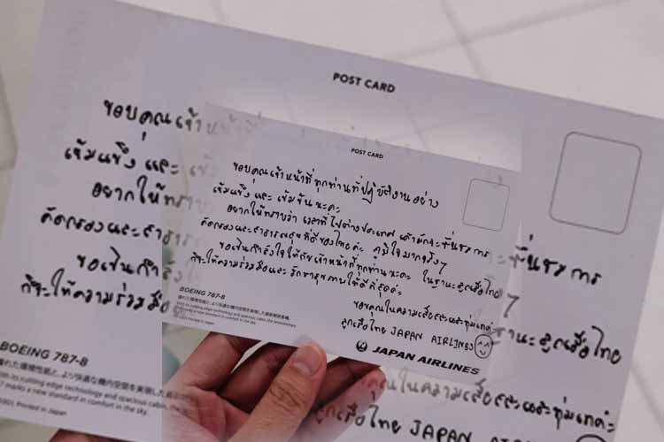 แอร์โฮสเตสเขียนโปสการ์ดเผยเรื่องราวสุดประทับใจต่างชาติชื่นชม สธ.ไทย