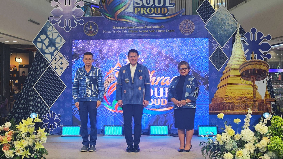 พาณิชย์แพร่ยกทัพของดีเมืองแป้ บุกระยอง “Phrae SOUL PROUD” ชิมช้อปจุใจ 