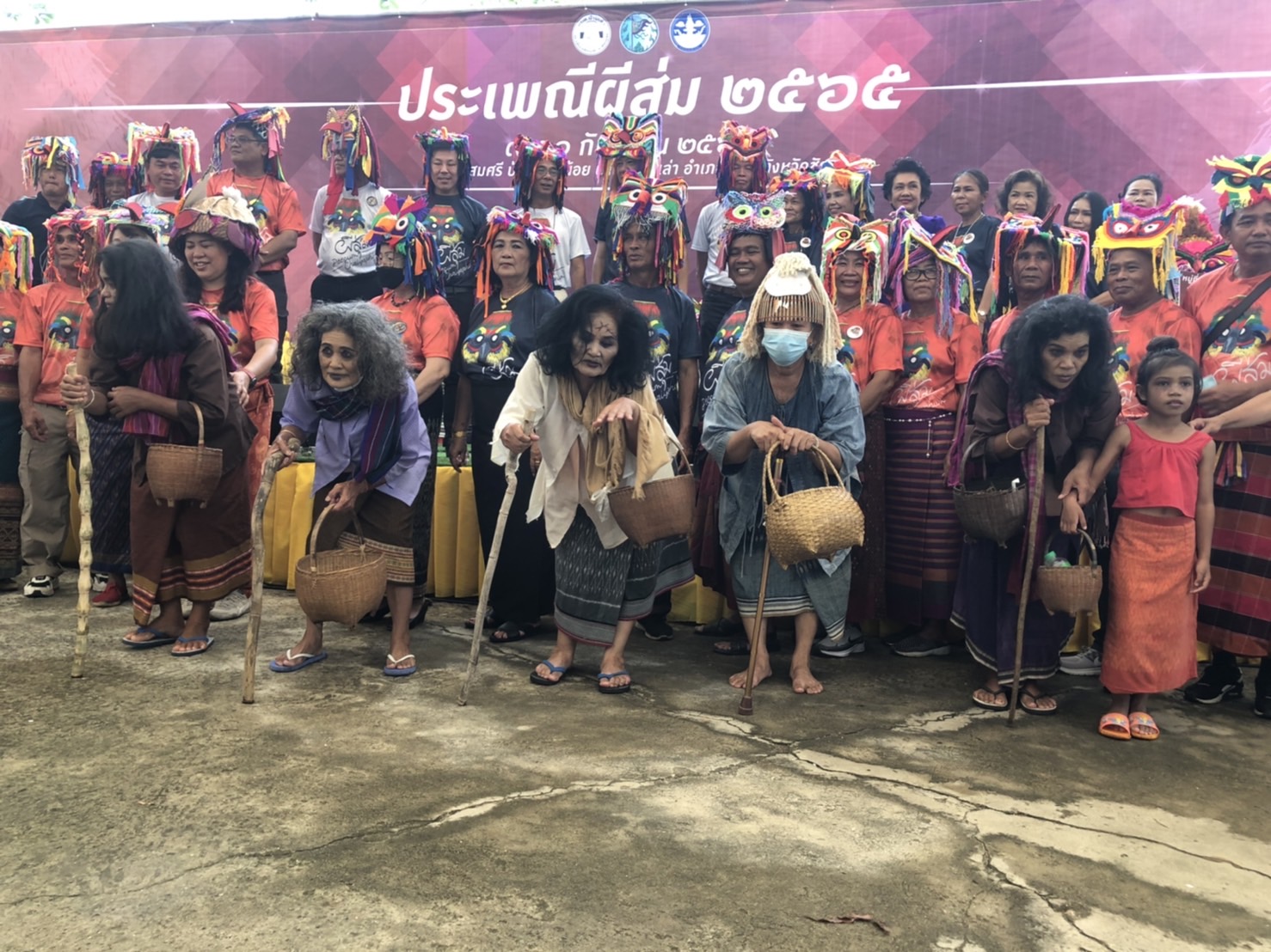 "ชัยภูมิ" เริ่มแล้วขบวนพาเหรดแห่ผีสุ่ม สีสันสะดุดตาหนึ่งเดียวในโลก