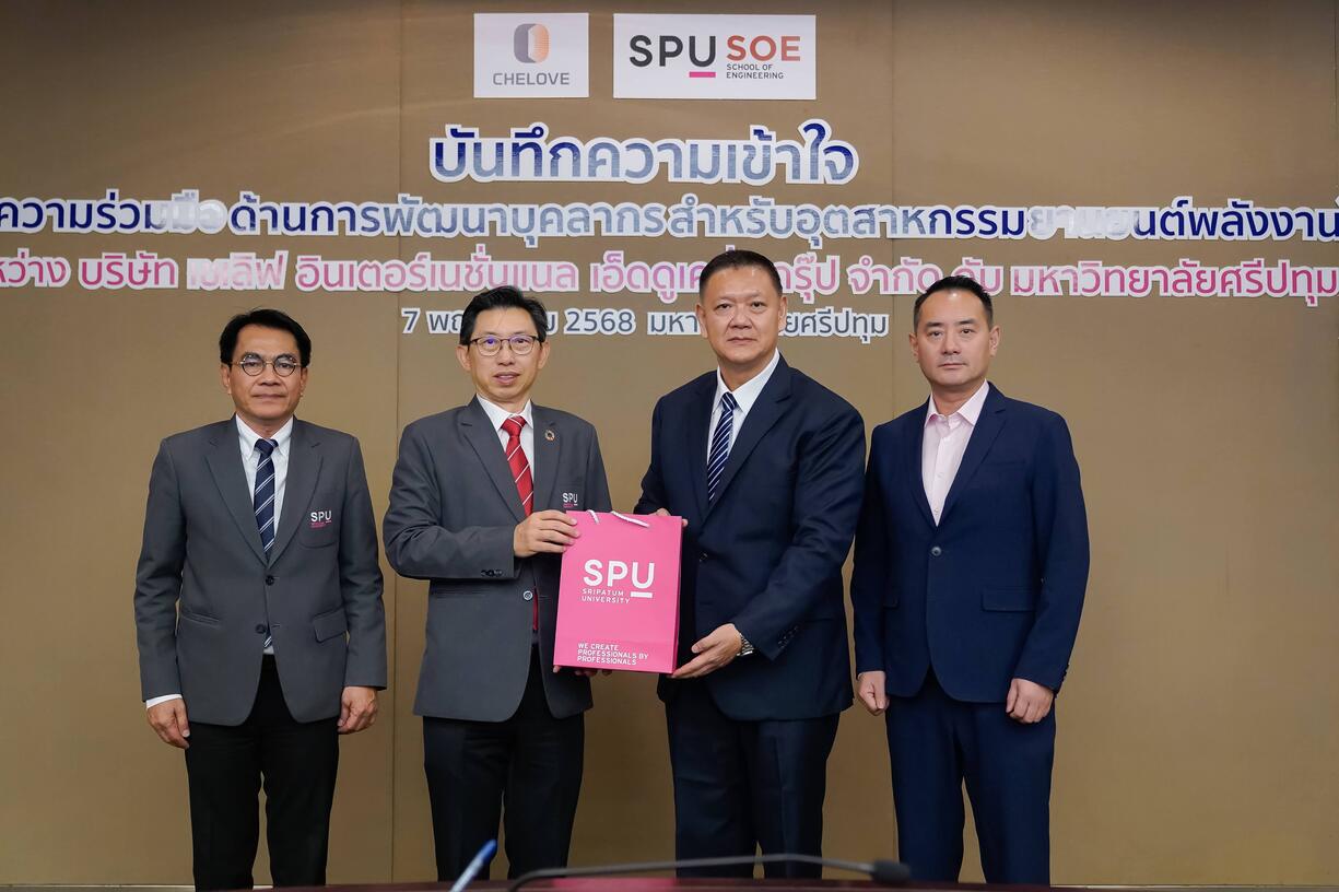 SPU จับมือเชเลิฟ อินเตอร์เนชั่นแนล ปั้นบุคลากรป้อนอุตฯยานยนต์พลังงานใหม่ เดินหน้าพัฒนาหลักสูตร–แลกเปลี่ยนความรู้ระดับนานาชาติ