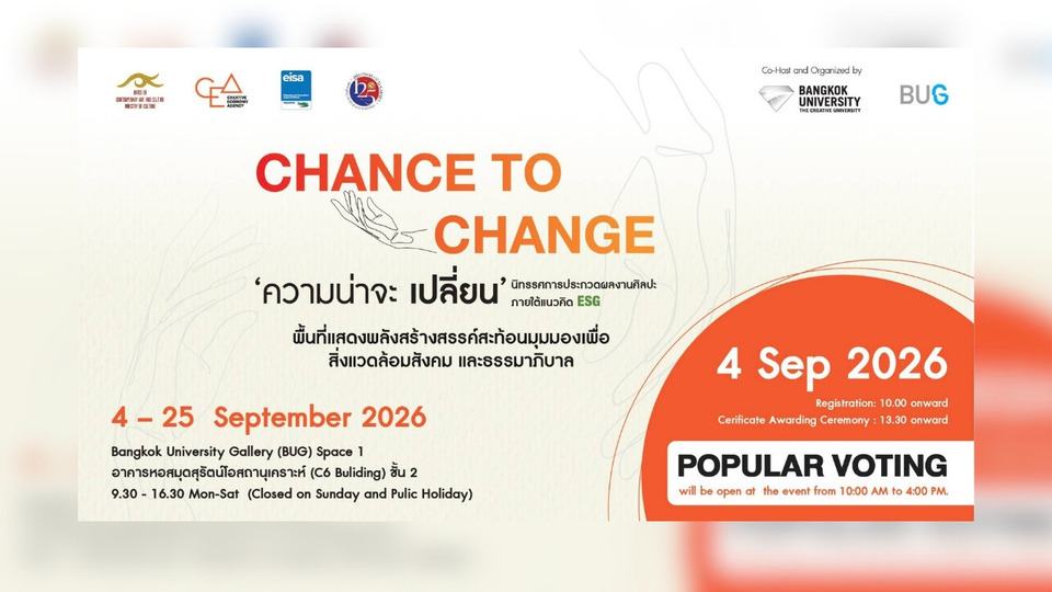 เรียนรู้ ESG ผ่านศิลปะ! ม.กรุงเทพ ชวนชมผลงานนักเรียน–นักศึกษาใน “Chance to Change” 