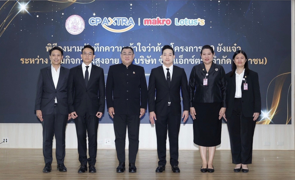 ซีพี แอ็กซ์ตร้า ร่วมกับ กรมกิจการผู้สูงอายุ เดินหน้าสร้างงานสร้างรายได้ ส่งเสริมคุณภาพชีวิตผู้สูงวัย