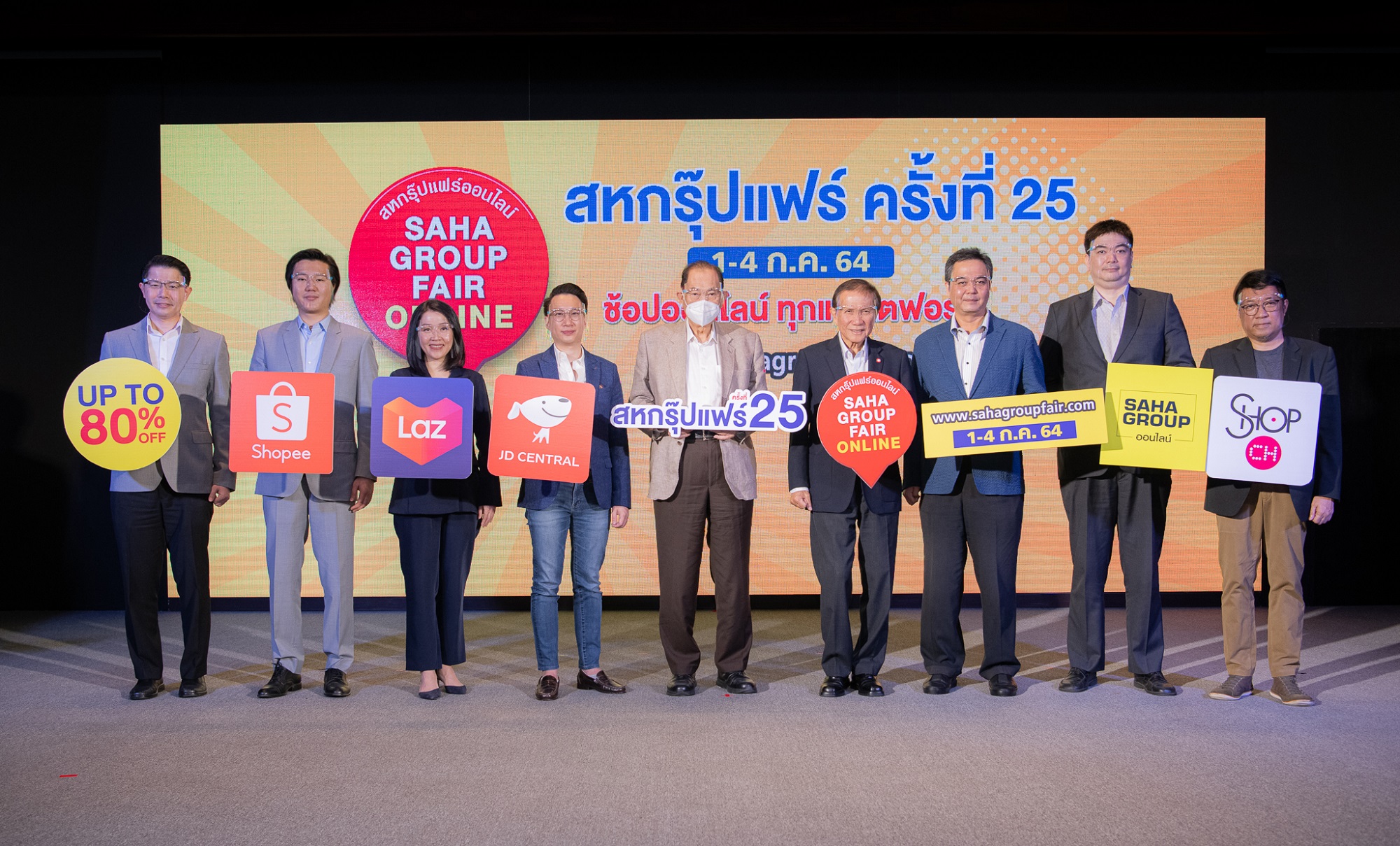 เครือสหพัฒน์ จัด “สหกรุ๊ปแฟร์ ครั้งที่ 25” ภายใต้รูปแบบออนไลน์ทุกแพลตฟอร์ม วันที่ 1-4 ก.ค.นี้