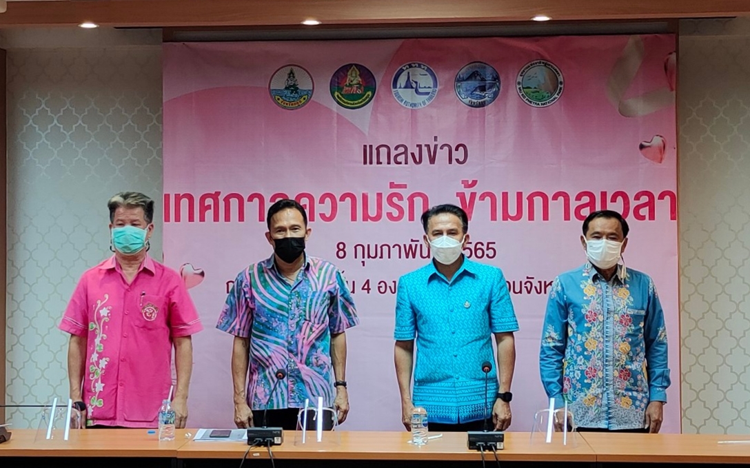สตูล เตรียมจัด "เทศกาลความรัก... ข้ามกาลเวลา" กระตุ้นท่องเที่ยวเดือนแห่งความรัก