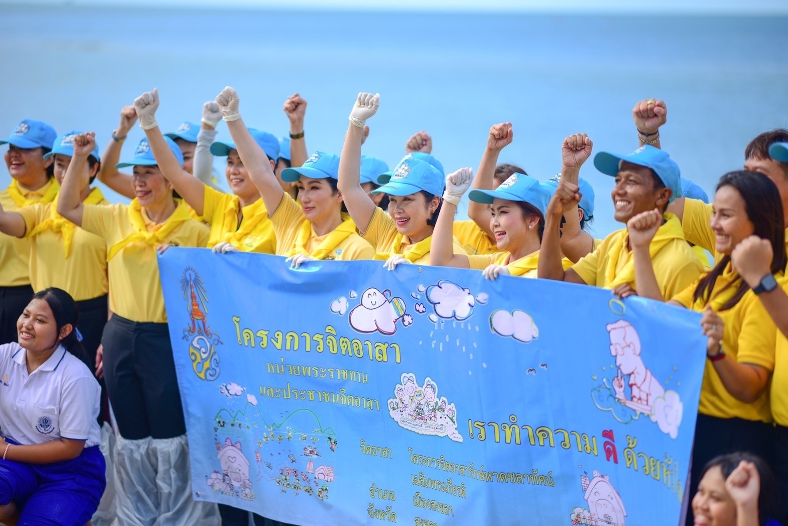 นายกแม่บ้านตำรวจ ควง" ดร.ศิรินัดดา"พร้อมจิตอาสารักษ์หาดชลาทัศน์เฉลิมพระเกียรติ