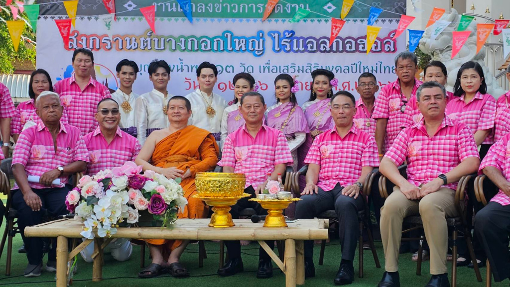 วัดหงส์รัตนารามฯ สืบสานประเพณีไทย จัดงาน “สงกรานต์บางกอกใหญ่ ไร้แอลกอฮอล์ ประจำปี 2566” 12-16 เม.ย.นี้