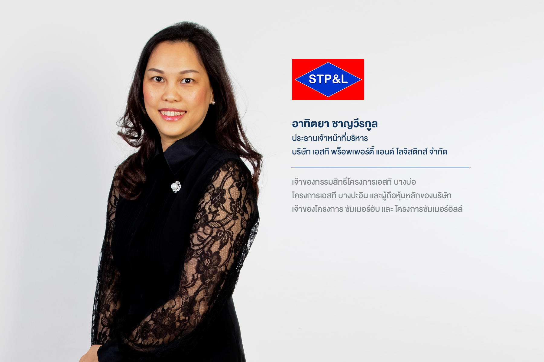 STP&L เจ้าของสินทรัพย์ส่วนใหญ่ที่กองทรัสต์ KTBSTMR เตรียมขยายสัดส่วนลงทุน ในหน่วยทรัสต์ในฐานะ Sponsor