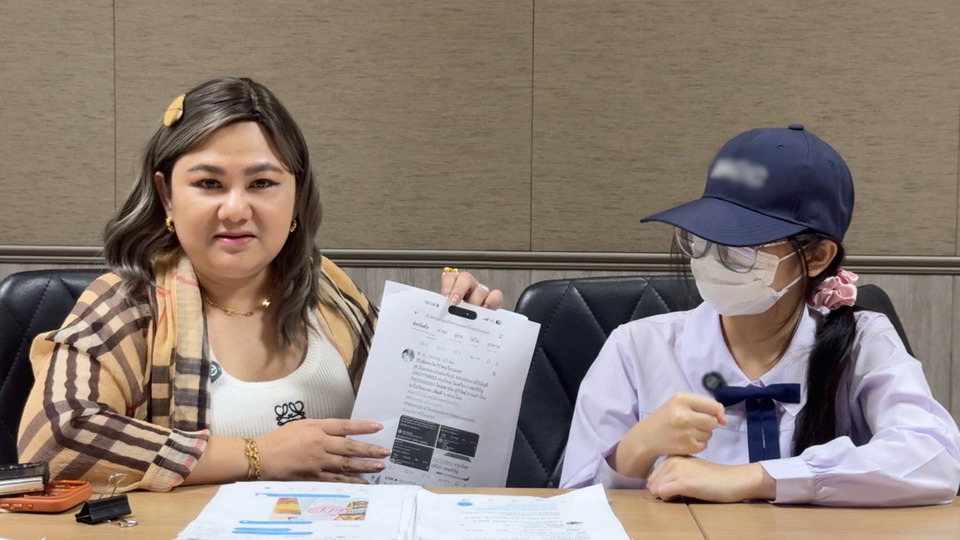 เตือนภัยแฟนคลับเยาวชน! วัย 15 ปี ถูกมิจฉาชีพหลอกขายบัตรคอนเสิร์ต สูญเงินหลักพัน  พบเหยื่อเพียบ
