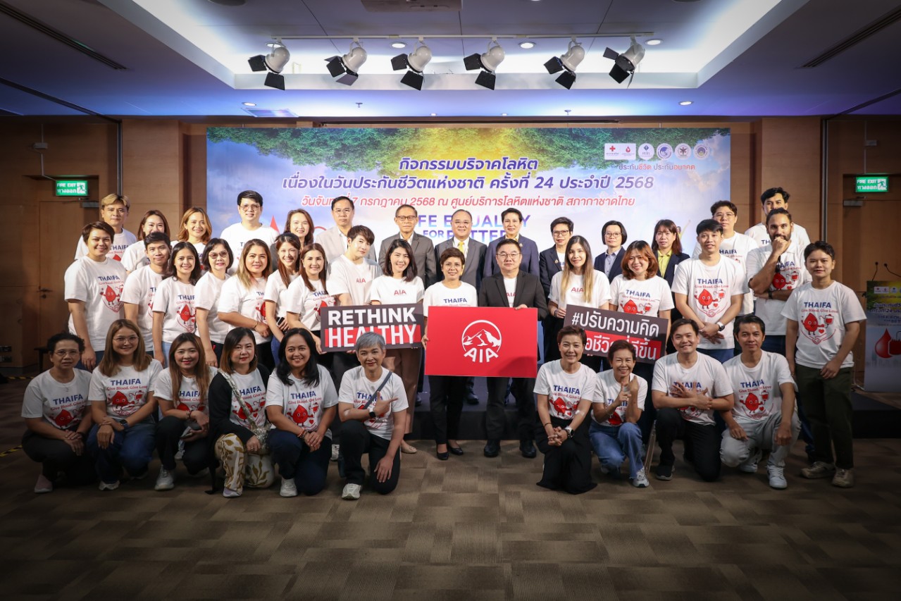 เอไอเอ ประเทศไทย นำทีมพลังตัวแทนร่วมกิจกรรมบริจาคโลหิตเนื่องในวันประกันชีวิตแห่งชาติ ครั้งที่ 24
