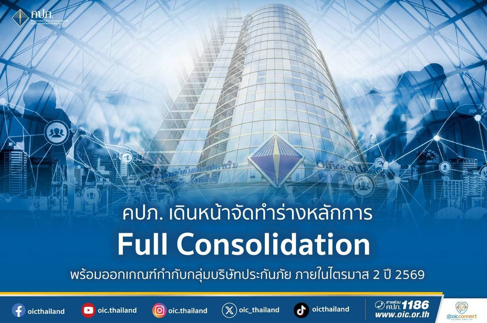 คปภ.เตรียมชงบอรด์ออกกฎเหล็กคุมละเอียดยิบบ.แม่-บ.ลูก สกัดประกันขาลงล้มบนฟูก พร้อมขยายประเภทลงทุนประกอบธุรกิจอื่นของประกันรับขาขึ้น