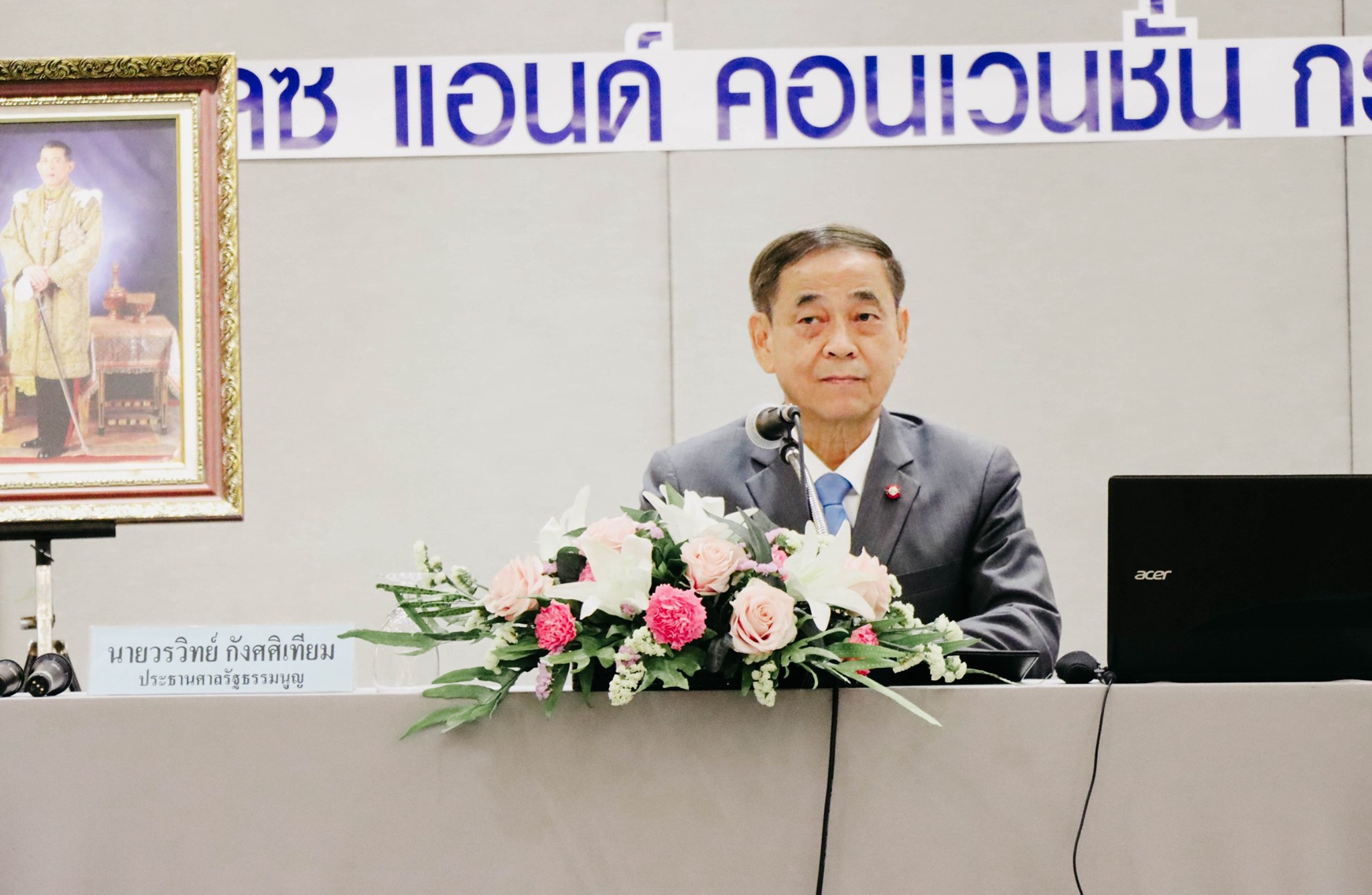 ปปช. เปิดทรัพย์สิน "วรวิทย์ กังศศิเทียม " หลังพ้น "ปธ.ศาลรธน." รวย 40.5 ล้าน  ไร้หนี้สิน 