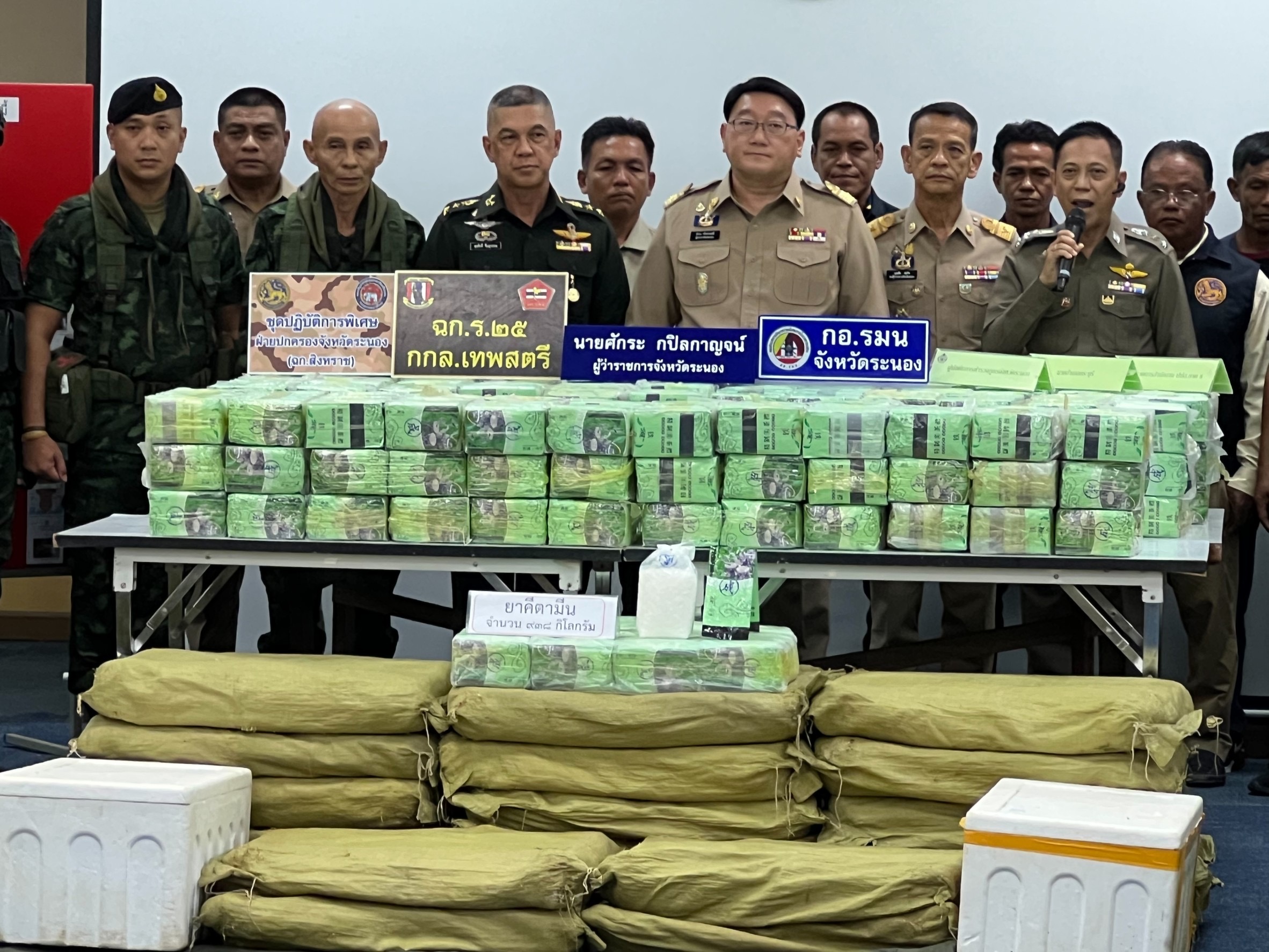 ระนอง แถลงข่าวจับกุมยาเคตามีน ล็อตใหญ่สุด มูลค่า 281 ล้านบาท