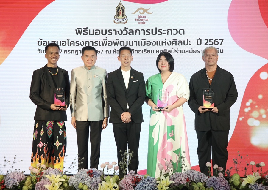 มอบรางวัลดีเด่นพัฒนา3เมืองแห่งศิลปะปี2567