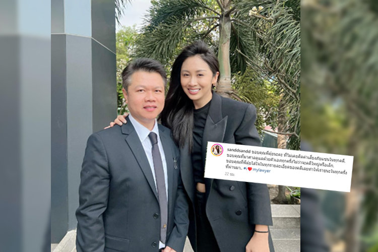 'แซน'โพสต์ภาพขอบคุณทนาย ฝากถึงจิน“คุณด่าเราว่า “เxี้ย” ขอรับคำขอโทษเป็น..นะคะ”