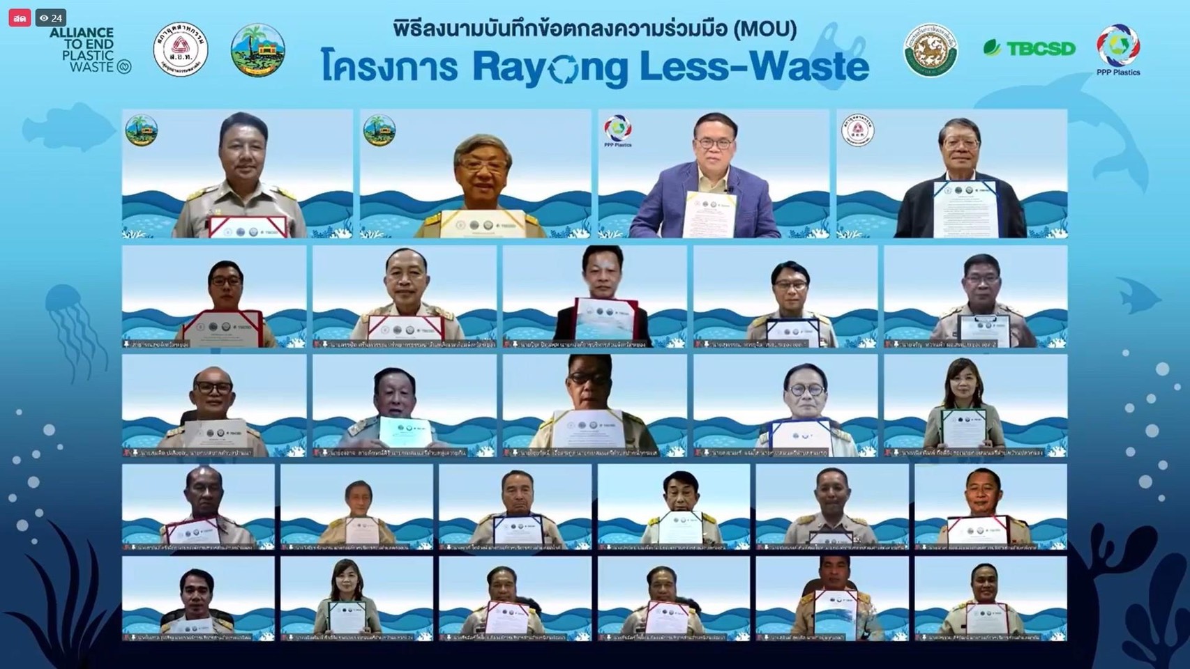  รัฐผนึกเอกชนเดินหน้า PPP Plastics และ Alliance to End Plastic Waste ขยายโมเดลจัดการพลาสติกใช้แล้ว 	