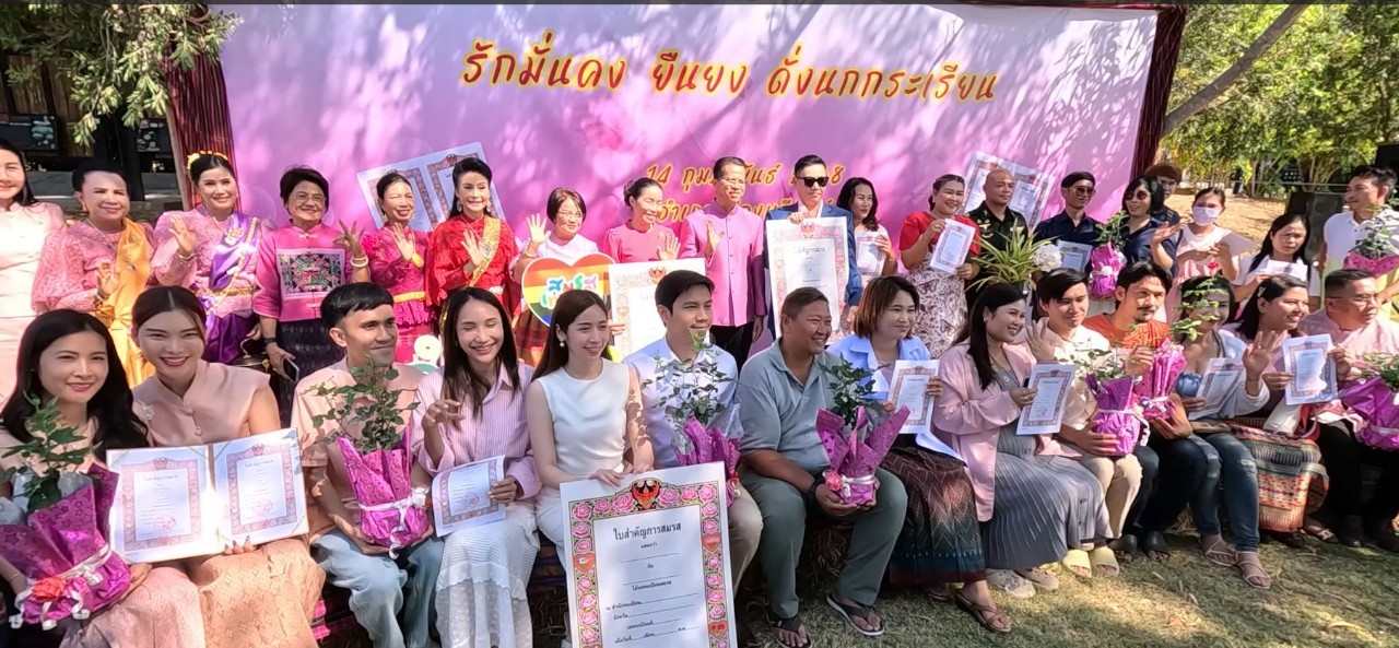 บุรีรัมย์ 18 คู่รักไทย-ต่างชาติ และ LGBTG แห่จดทะเบียนสมรส ที่ศูนย์นกกระเรียน    