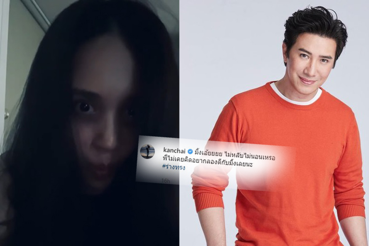 'หนุ่ม กรรชัย' ตอบกลับ “มิ้ง ร่างทรง”พี่ไม่เคยคิดอยากลองดีเลยนะ ทำเหล่าดาราแห่คอมเมนต์