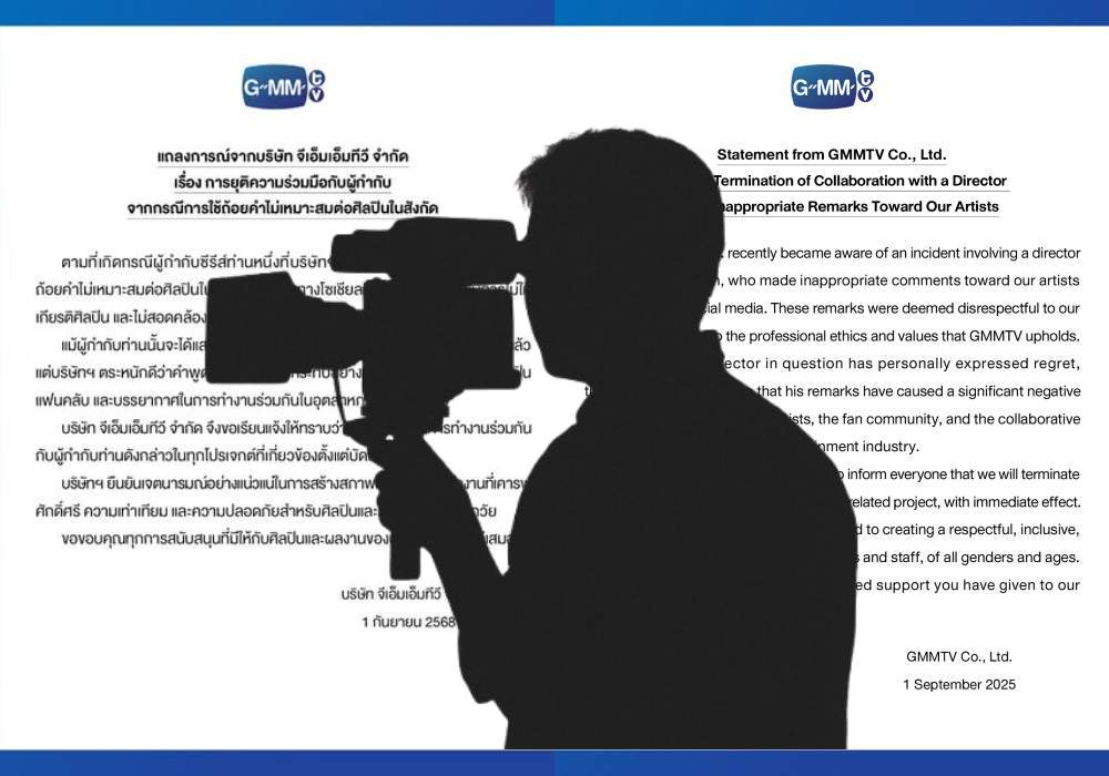 GMMTV ประกาศยุติความร่วมมือผู้กำกับ หลังใช้ถ้อยคำไม่เหมาะสมต่อศิลปินในสังกัด