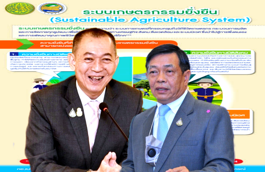 โชว์ผลงาน!! เพิ่มพื้นที่เกษตรกรรมยั่งยืน กว่า 1.7 ล.ไร่ เล็งจับมือ ศธ. ปั้น "Green School"