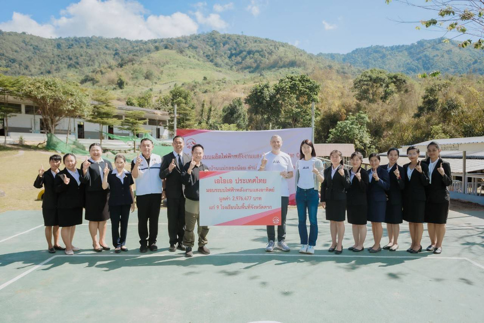 AIA มอบทุน หนุนพัฒนาพูด อ่าน เขียนภาษาไทย สภากาชาดฯ พัฒนาระบบไฟฟ้าพลังงานแสงอาทิตย์มอบ 9 รร.จังหวัดตาก สานพันธกิจ AIA One Billion