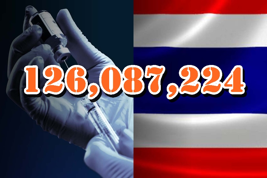  สรุปยอดวัคซีนไทย 126 ล้านโดส                  สองเข็ม 49.9 ล้านราย ได้บูสต์ 21.7 ล้าน