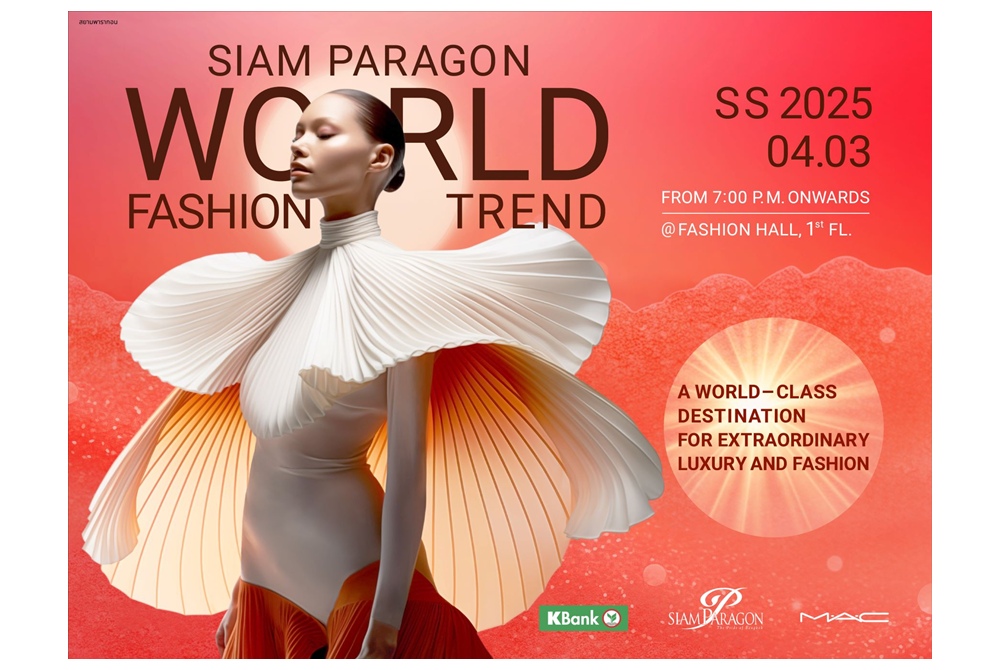 สยามพารากอน สร้างปรากฏการณ์แฟชั่นอีเว้นท์ระดับโลก “Siam Paragon World Fashion Trend Spring/Summer 2025” 