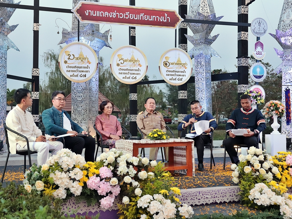 พ่อเมืองพะเยา ชวนเวียนเทียนทางน้ำ กลางกว๊านพะเยา ครั้งที่ 47 เนื่องในวันมาฆบูชาประจำปี 2566