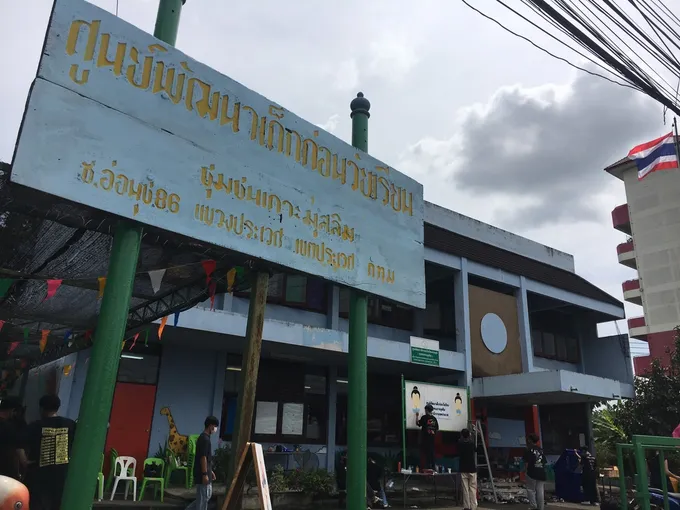 “เสียงเล็กๆ”จากศูนย์พัฒนาเด็กฯส่งถึงกทม.