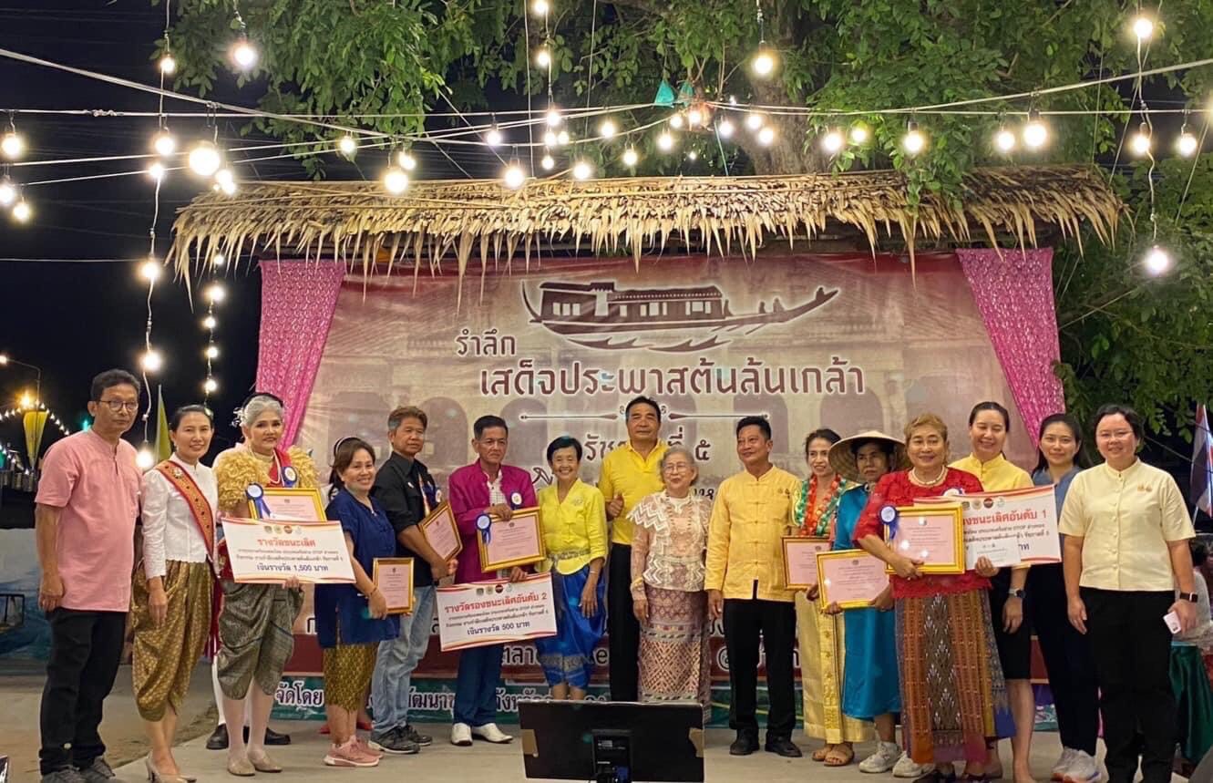 พช.อ่างทอง จัดประกวดร้องเพลงงาน"รำลึกเสด็จประพาสต้นล้นเกล้ารัชกาลที่ 5 ประจำปี 2567"