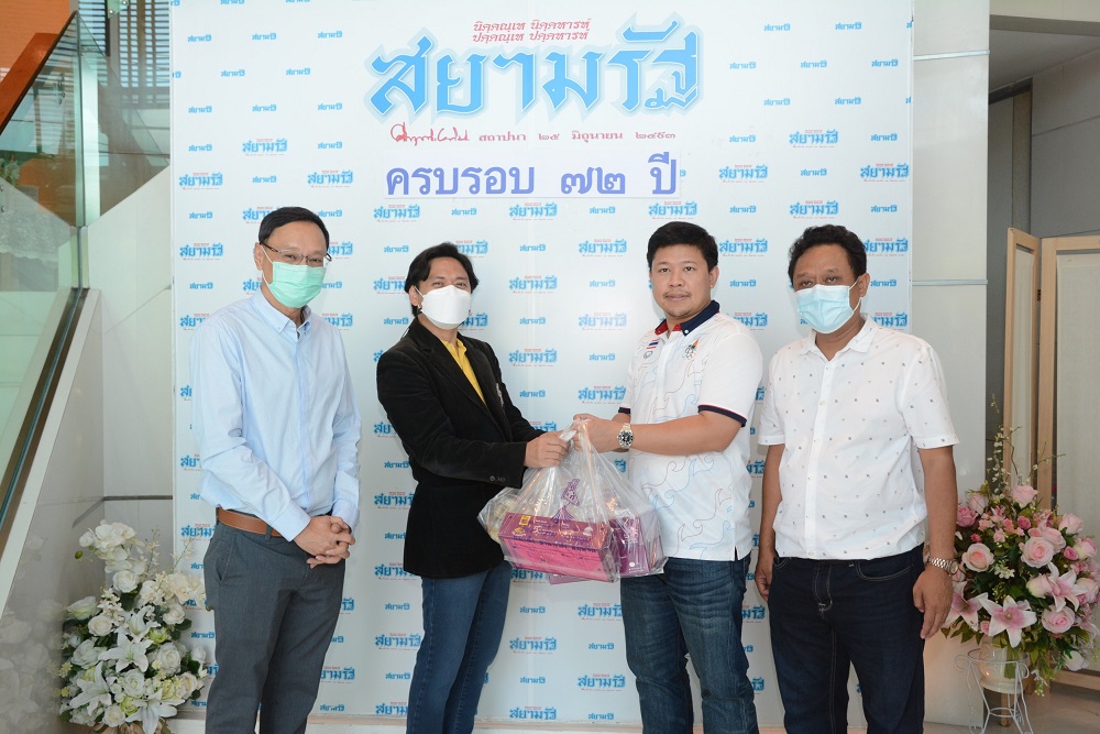 ส.ผู้สื่อข่าวกีฬาออนไลน์ ร่วมยินดีครบรอบ 72 ปี สยามรัฐ