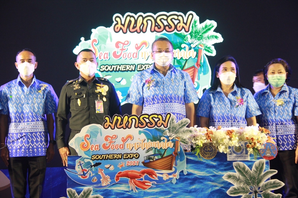 สุราษฎร์ธานี เปิด "มหกรรมซีฟู้ดทะเลไทยภาคใต้ & SouthernExpo 2021" กระตุ้นเศรษฐกิจภาคใต้ 