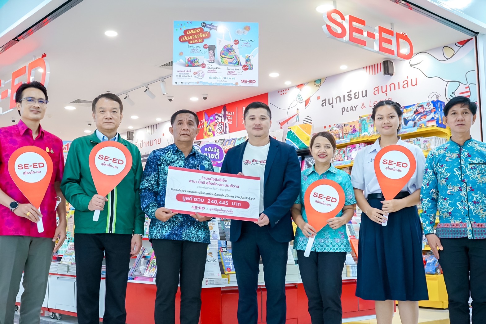 ซีเอ็ด ขยายธุรกิจต่อเนื่อง เปิดตัวสาขาใหม่  ‘บิ๊กซี สุไหงโก-ลก’ จังหวัดนราธิวาส