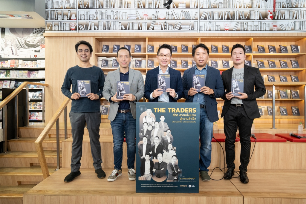 ซีเอ็ด” เปิดตัวหนังสือการเงินการลงทุน รวมสุดยอดนักลงทุนระดับประเทศ