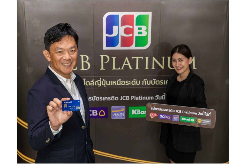 JCB มอบสิทธิประโยชน์ให้ลูกค้า กับ JCB Platinum Service 2021 พร้อมตั้งเป้าผู้ถือบัตรให้เพิ่ม 20% ในปีนี้