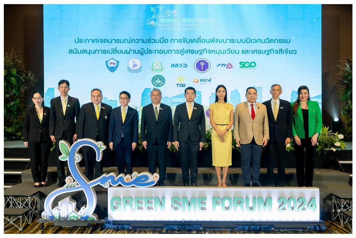 สสว.จับมือ สอวช.จัดงาน Green SME Forum 2024 เดินหน้าผลักดันผู้ประกอบการ SME สู่เศรษฐกิจสีเขียวอย่างยั่งยืน   