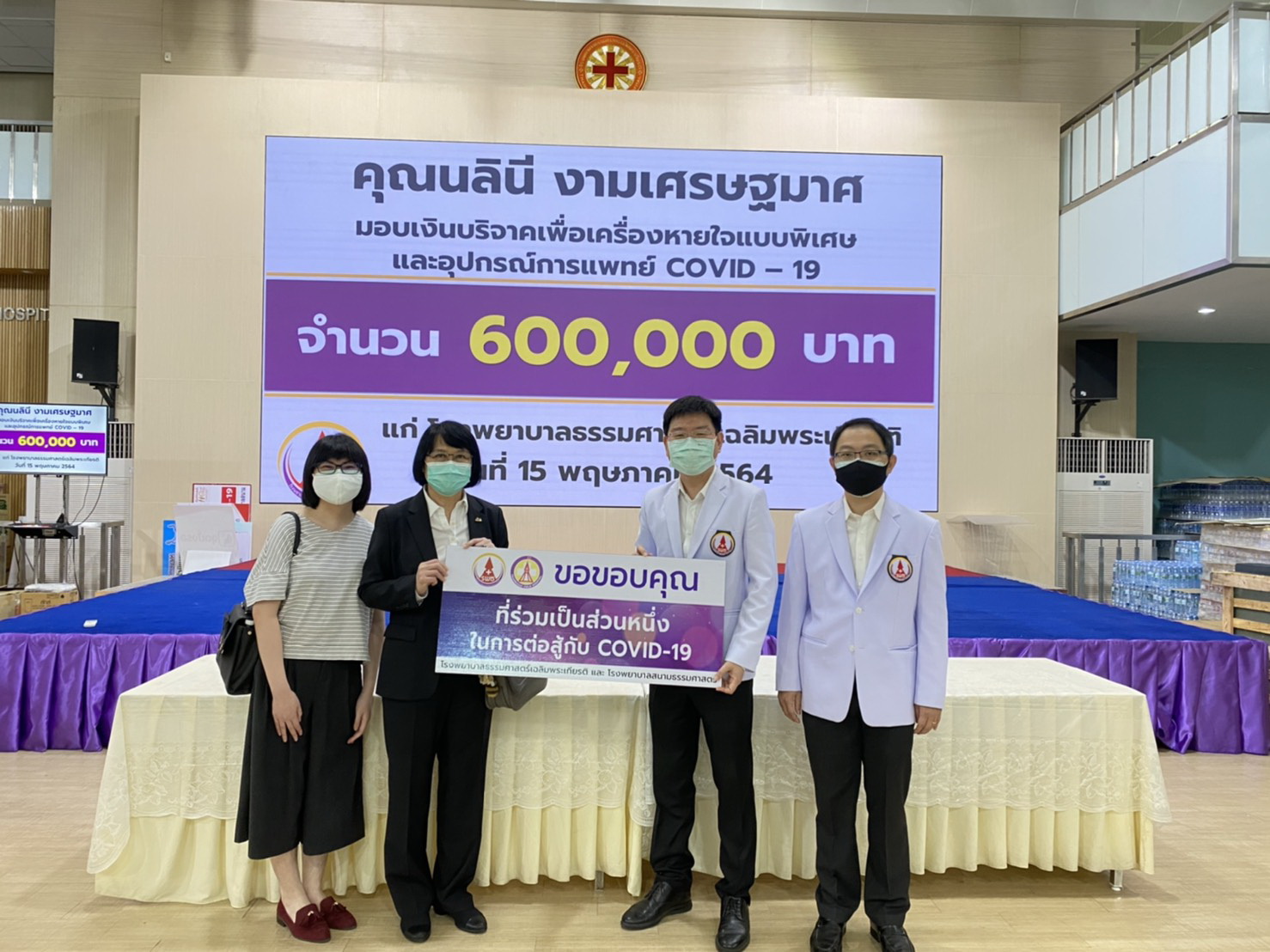 “ไอร่า แคปปิตอล” มอบเงินบริจาคเพื่อซื้อเครื่องหายใจแบบพิเศษและอุปกรณ์การแพทย์ 