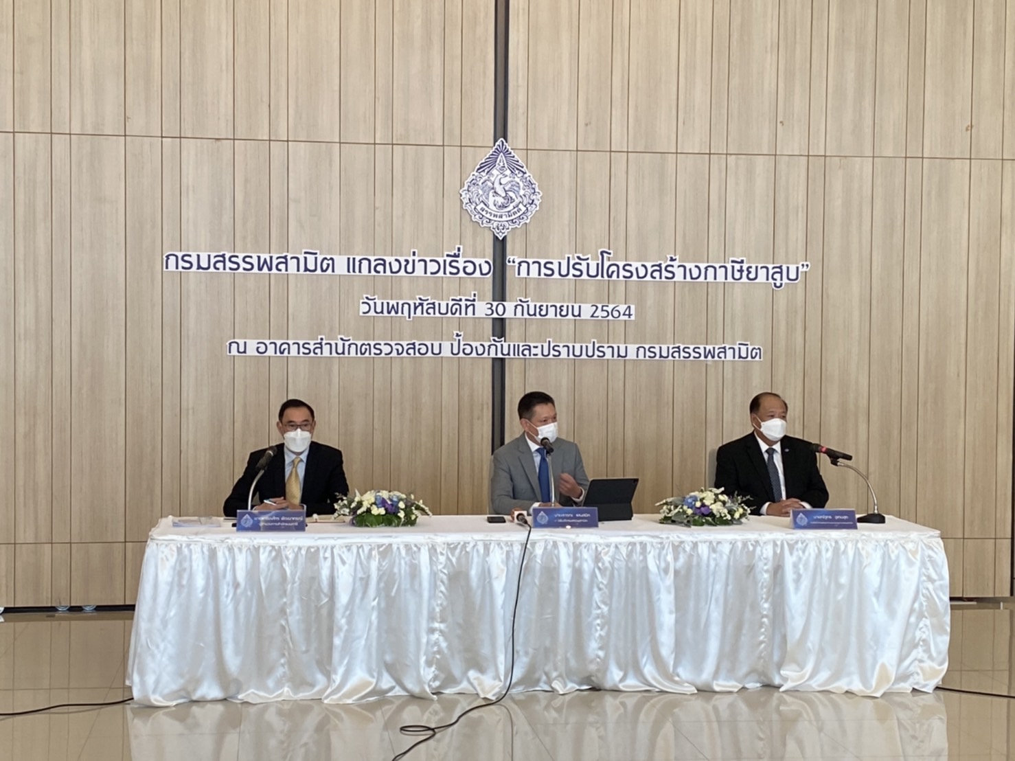 สรรพสามิต แจง "ปรับโครงสร้างภาษียาสูบใหม่” เริ่มใช้ 1 ต.ค.นี้