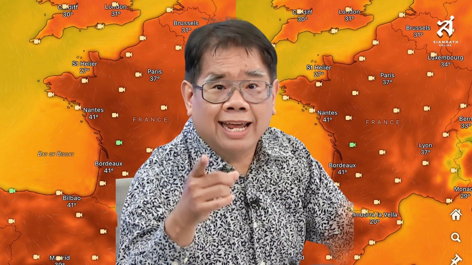 “อ.ธรณ์” เตือนโลกเดือด! ฮีทเวฟยุโรปคร่าชีวิตเกือบ 20 ราย ชี้ปีนี้อาจร้อนสุดในประวัติศาสตร์
