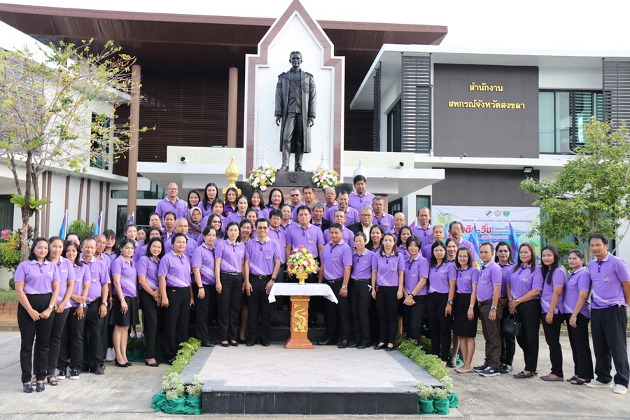 ขบวนการสหกรณ์สงขลา น้อมรำลึก "พระบิดาแห่งการสหกรณ์ไทย" ร่วมจัดกิจกรรมวันสหกรณ์แห่งชาติ 2563