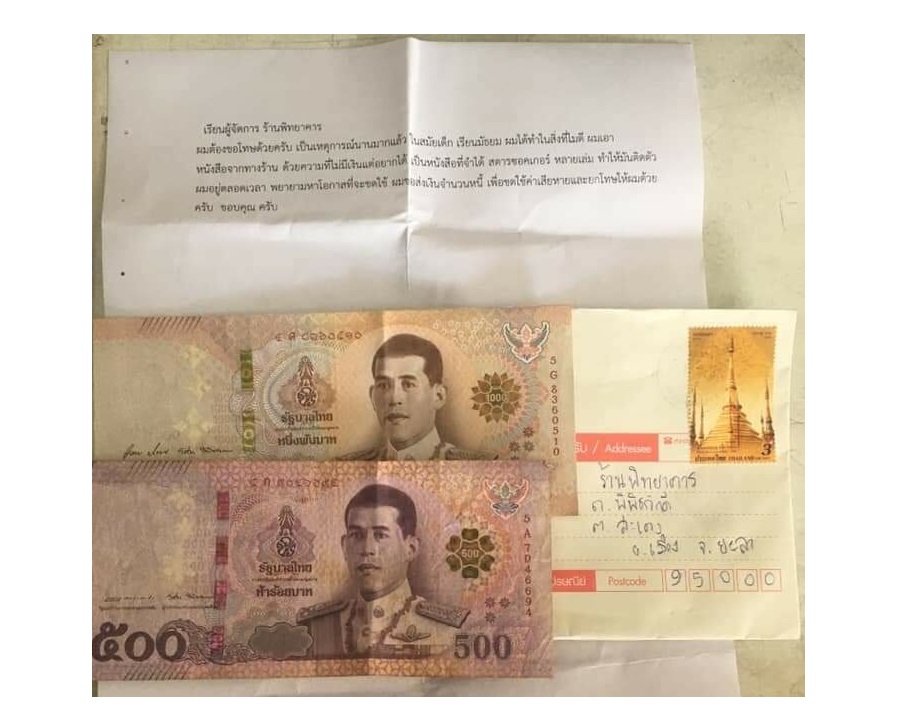 พิทยาคาร ยะลาโพสต์เรื่องราวประทับใจถึงหนุ่มสำนึกผิดขโมยหนังสือตอนเด็กส่งจดหมายพร้อมเงินคืนเจ้าของร้าน