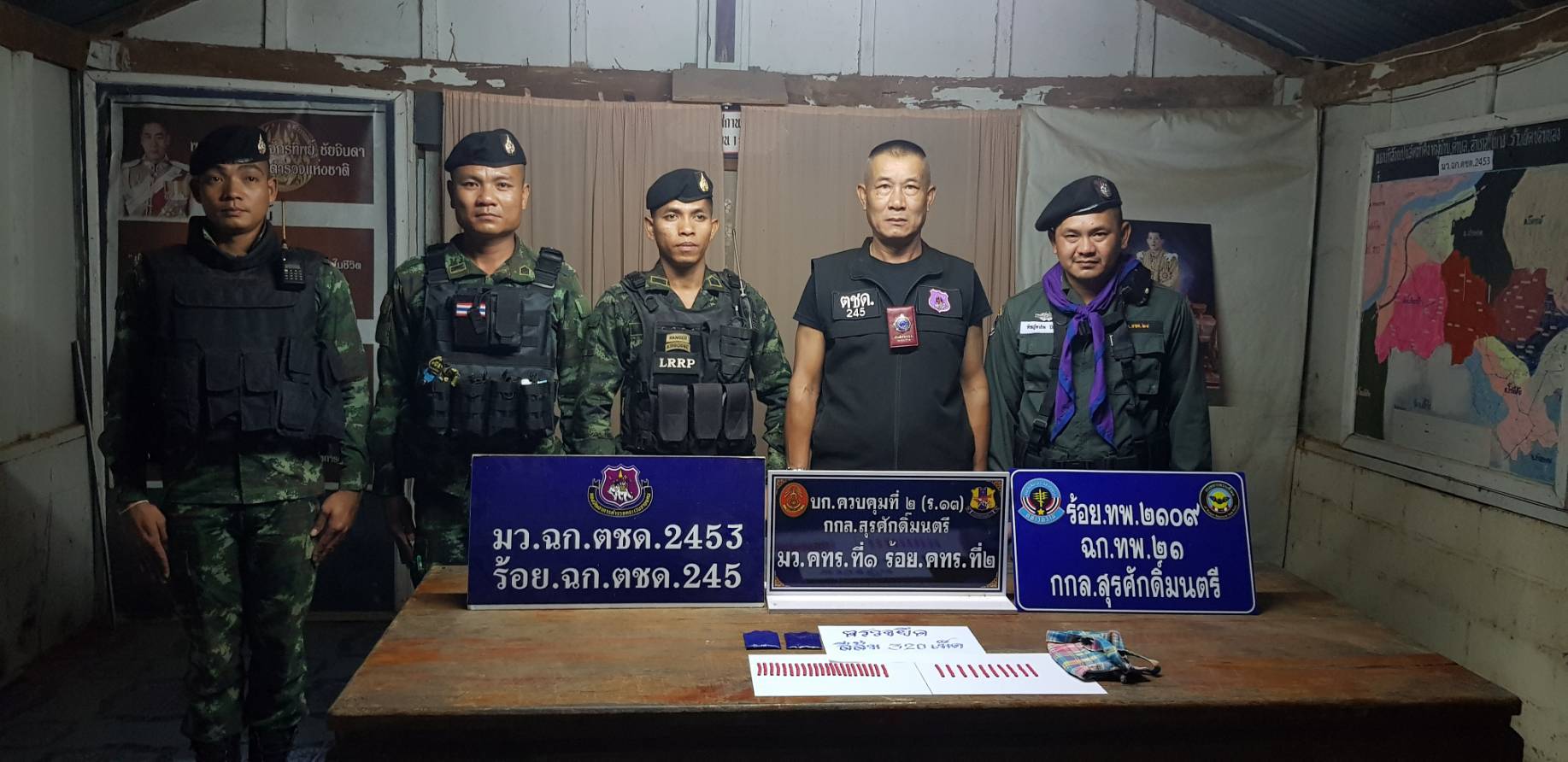 ตชด.245 หนองคาย (มว.ฉก.ตชด.2453) ร่วม ทหาร กกล.สุรศักดิ์มนตรี ตรวจยึดยาบ้า 320 เม็ด