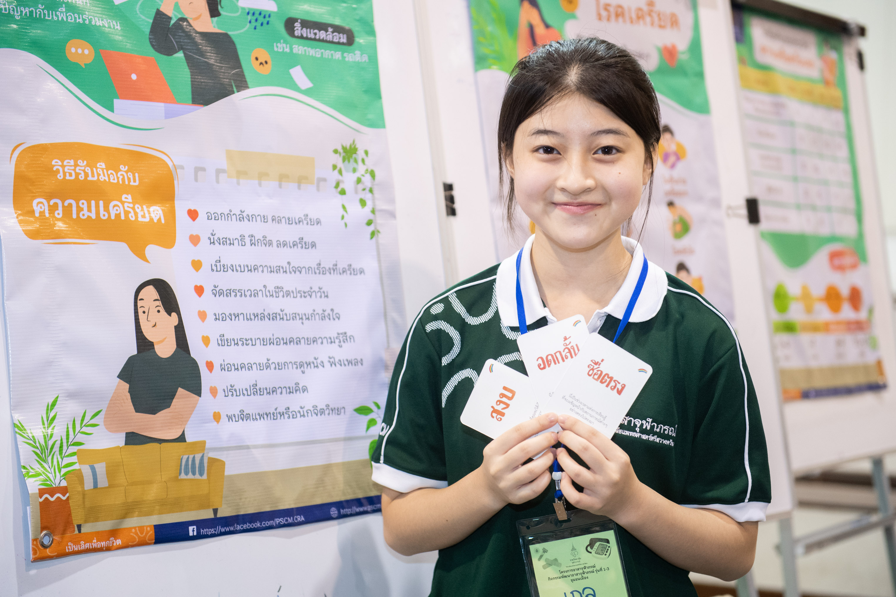  “น้องเกล” หนึ่งใน “อาสาจุฬาภรณ์” กับบทบาทคนรุ่นใหม่ในการช่วยเหลือสังคม