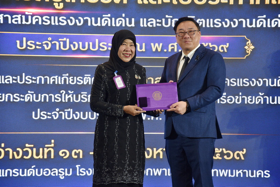 "วิวา อุปมา" อาสาสมัครแรงงานเกาะยาวน้อย รับรางวัลอาสาสมัครแรงงานดีเด่น