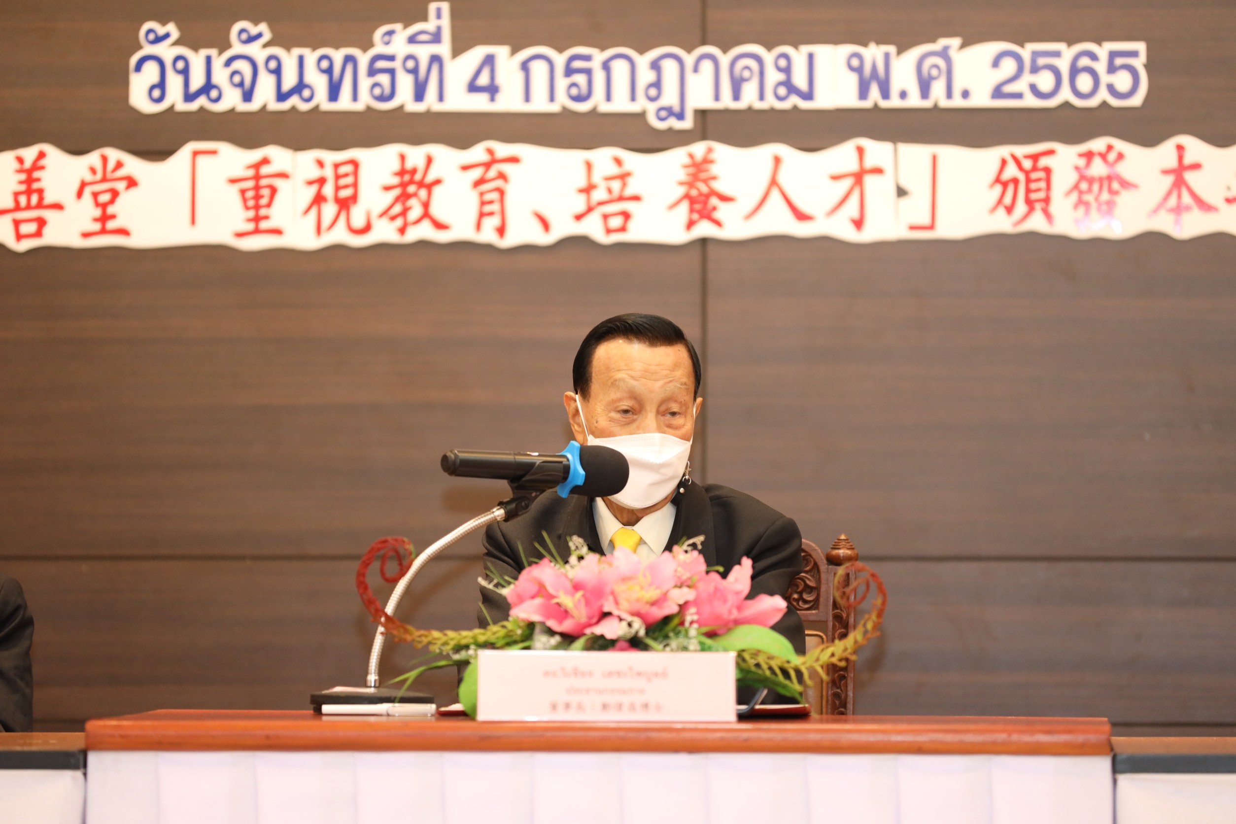 มูลนิธิป่อเต็กตึ๊ง  มอบทุนการศึกษาเยาวชนประพฤติดีที่ขาดแคลนทุนทรัพย์ ประจำปี 65