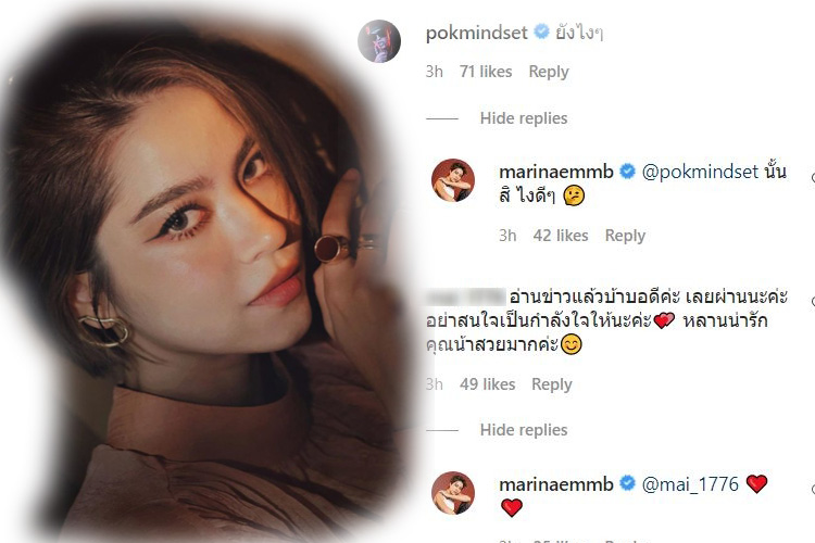 'มารีน่า' โพสต์ภาพตอกกลับชาวเน็ต ปมถูกโยงเอี่ยวข่าวเมาท์แรง