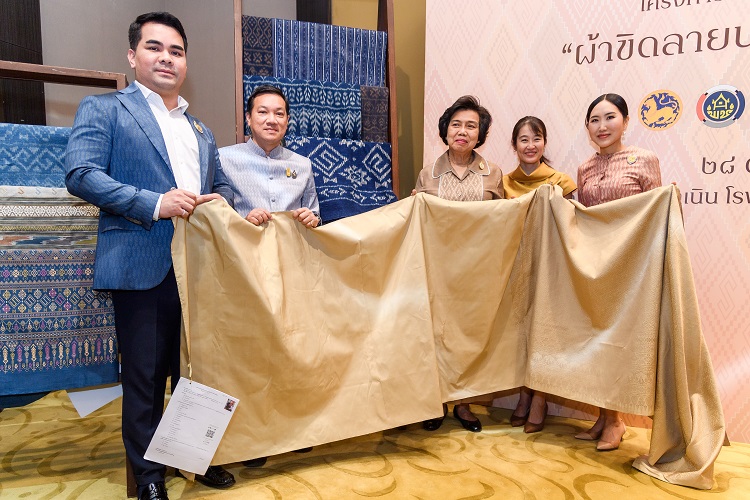 กรมการพัฒนาชุมชน จัดแถลงข่าว การประกวดผ้าลายพระราชทาน “ผ้าขิดลายนารีรัตนราชกัญญา”