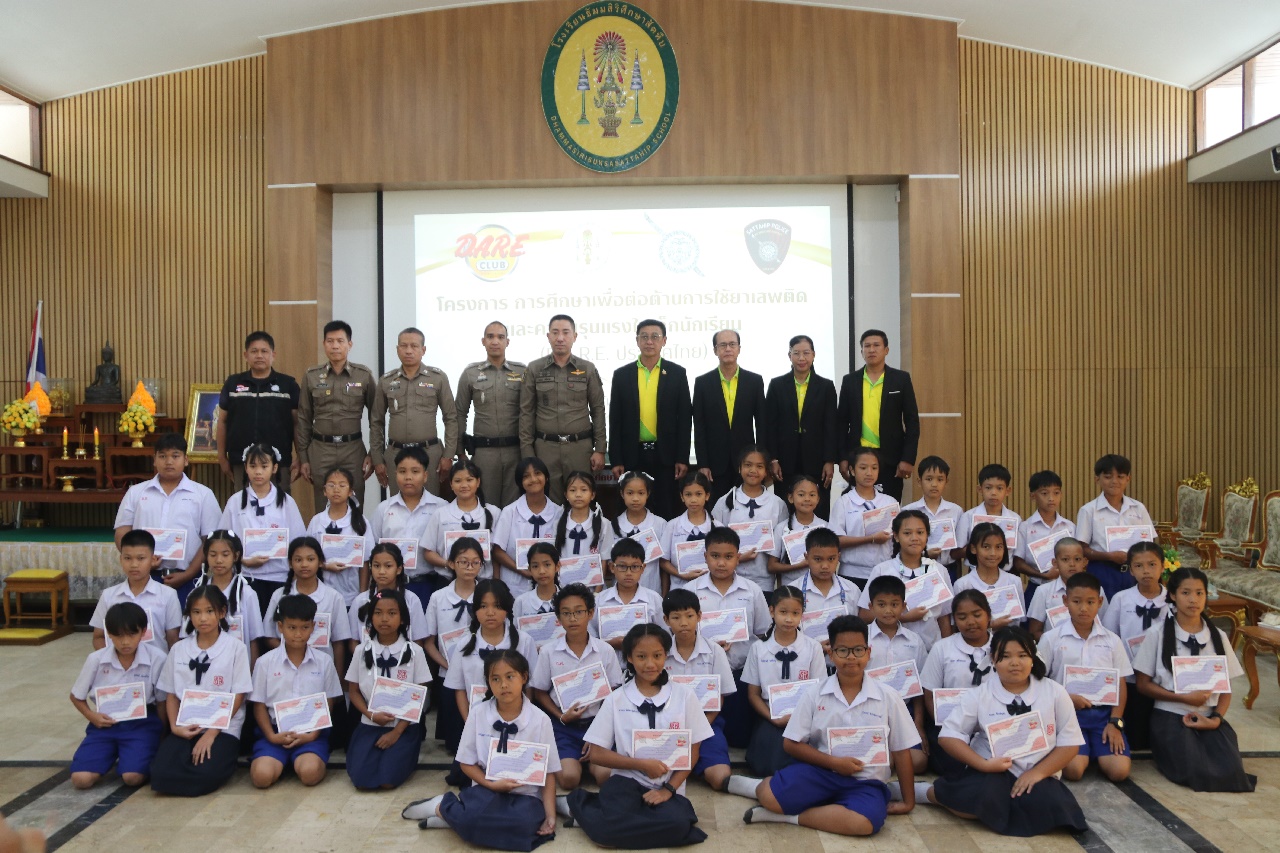 นักเรียนธัมมสิริศึกษาสัตหีบ รับประกาศนียบัตรโครงการศึกษาเพื่อต่อต้านการใช้ยาเสพติดและความรุนแรงในเด็กนักเรียน(D.A.R.E.) ประเทศไทย 