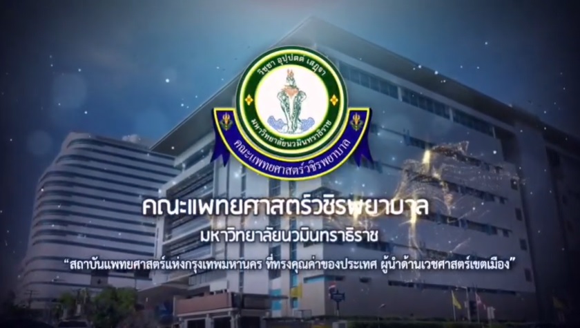 ธนาคารเลือดวชิรพยาบาล ประกาศขอรับบริจาคเลือดเพื่อผู้ป่วยหนัก ที่วชิรพยาบาล