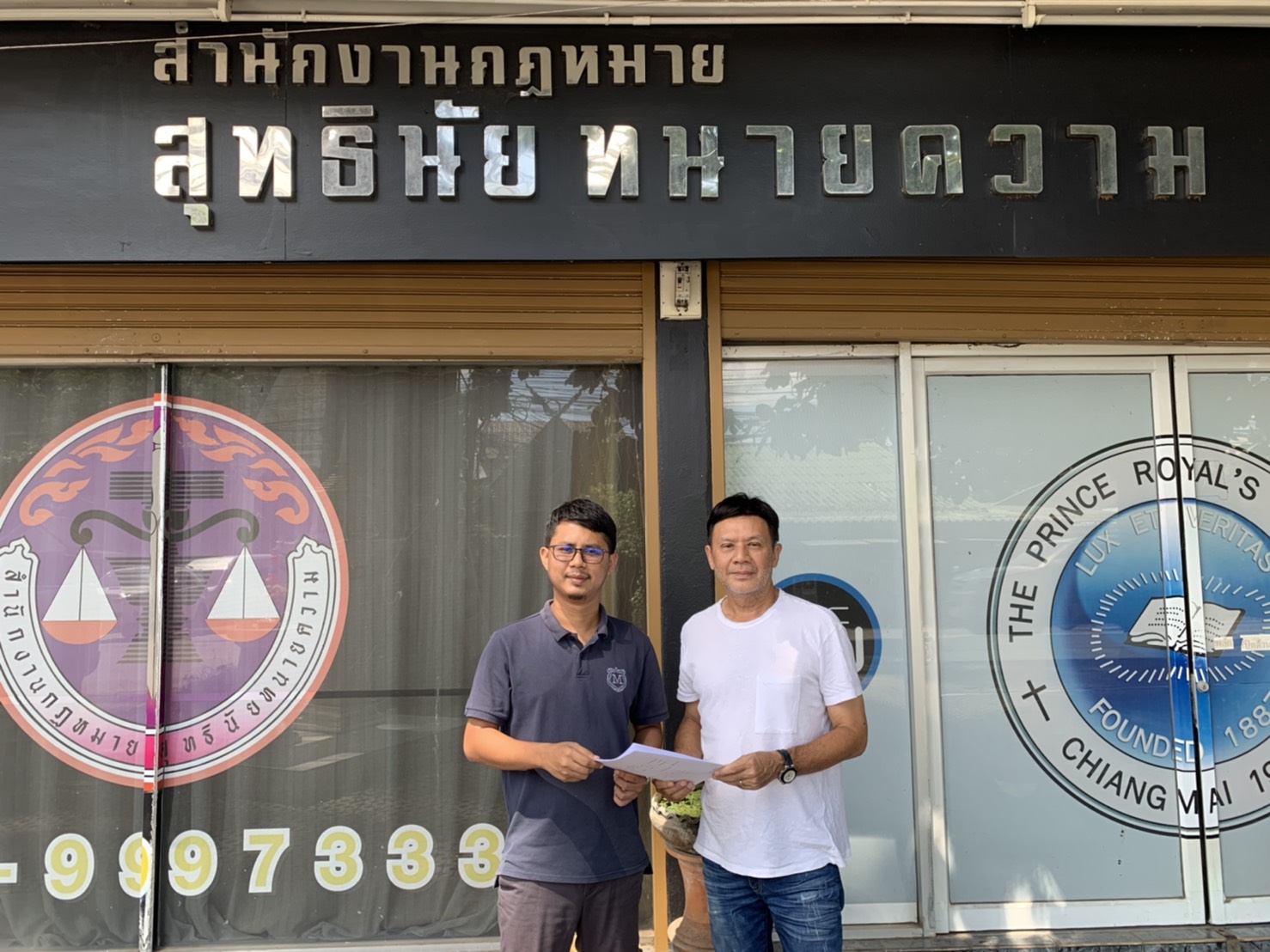 "ไกรสร แสงอนันต์" ยื่นฟ้อง "น้องสาวพุ่มพวง ดวงจันทร์" ข้อหา หมิ่นประมาทโดยการโฆษณา