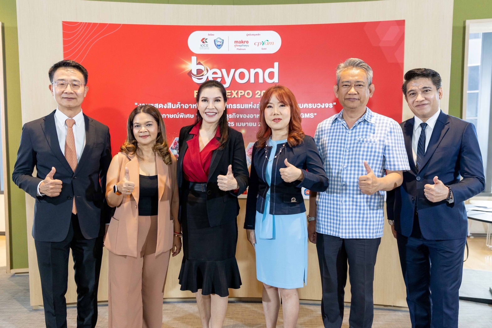ศูนย์ประชุมฯไคซ์ ร่วม หอการค้าขอนแก่น เตรียมจัดงาน "Beyond Food Expo 2023" ครั้งแรกในภูมิภาคอีสาน